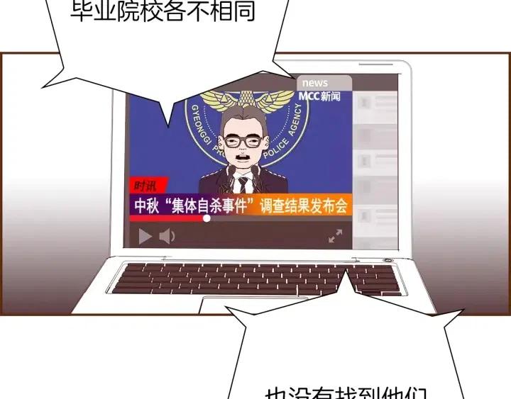 第30话 调查结果27