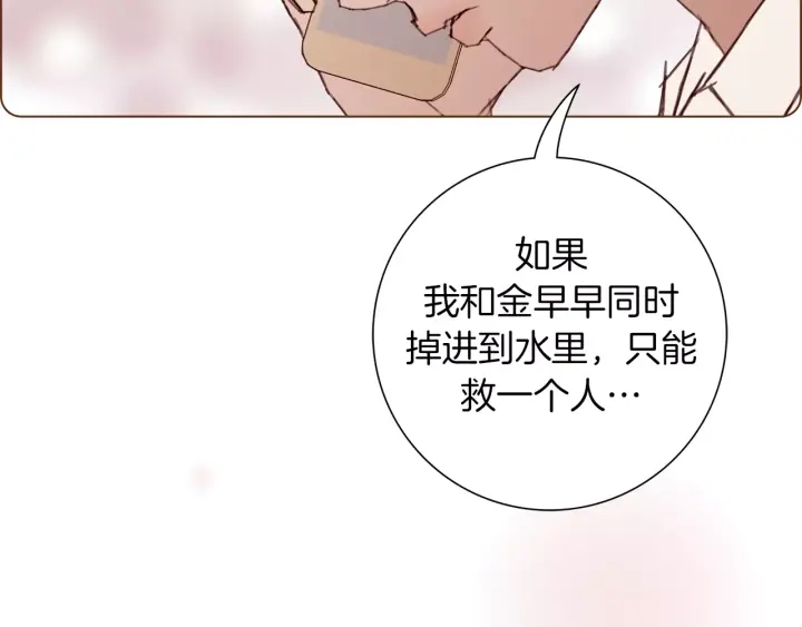 第120话 选择286