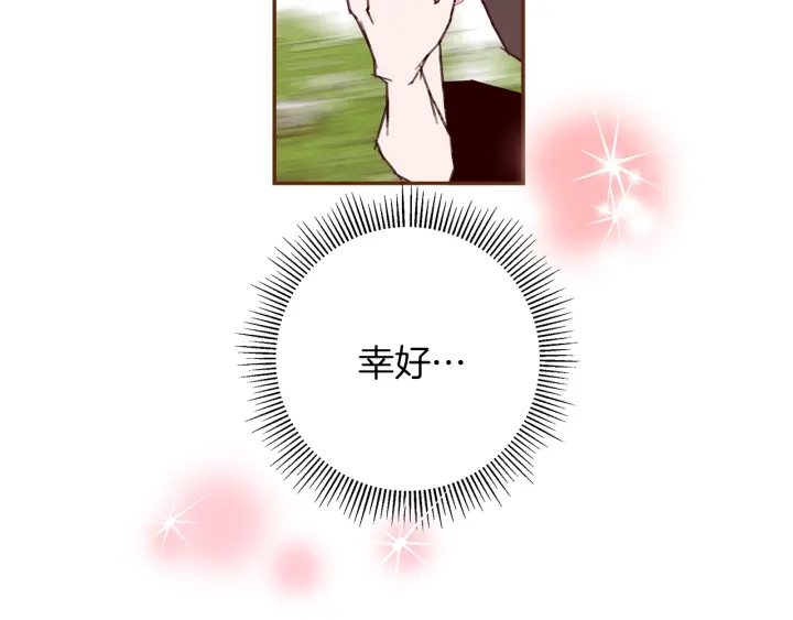 第158话 怀疑的理由47