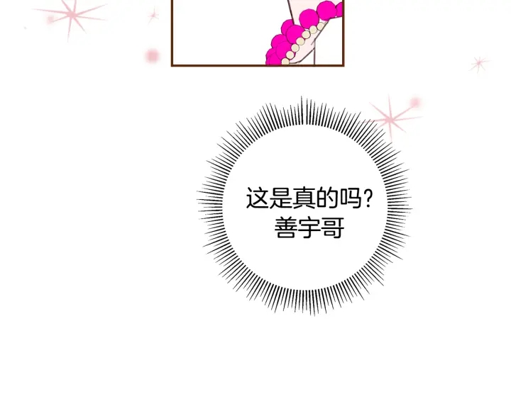 第158话 怀疑的理由85