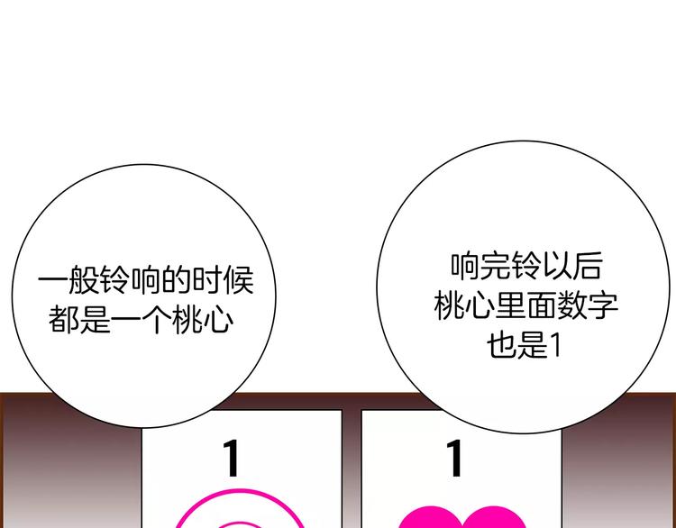 第5话 10m的力量铃111