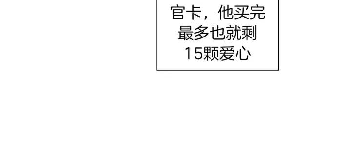 第103话 用爱心可以买的东西156
