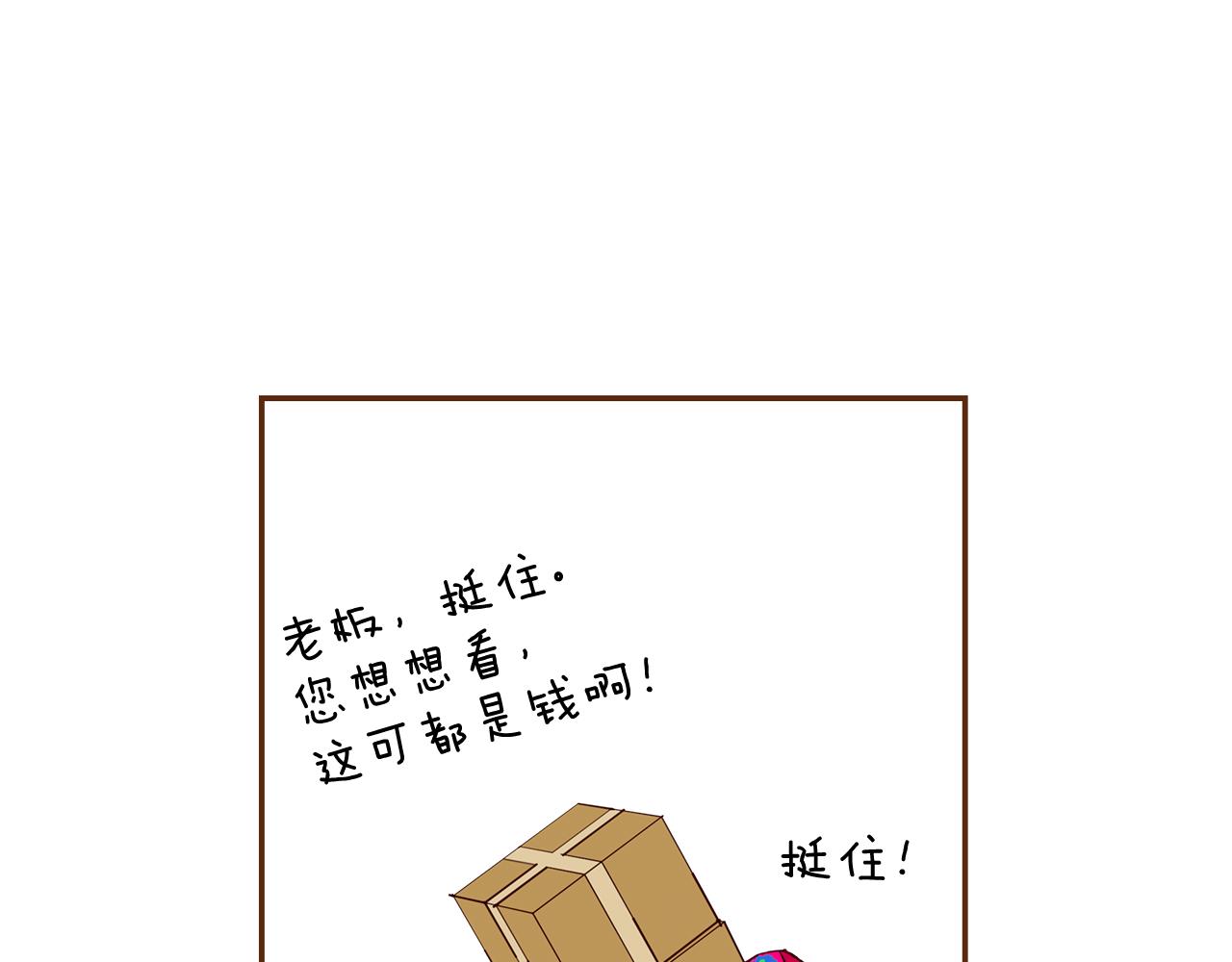 第189话 好好生活的方法70