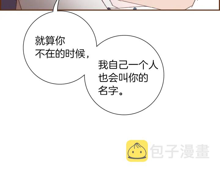 第168话 请叫出我的名字109