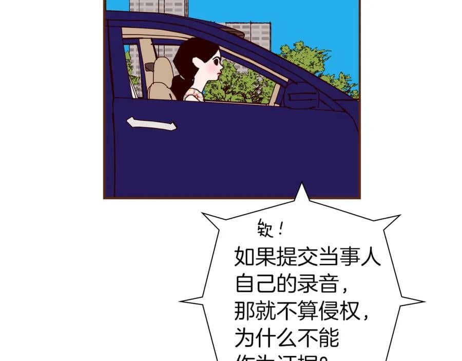 第211话 尾声2（完结）103