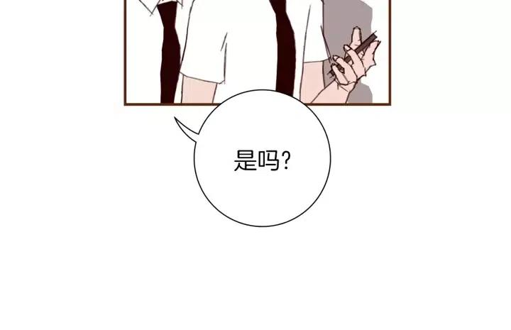 第18话 停止喜欢的方法91