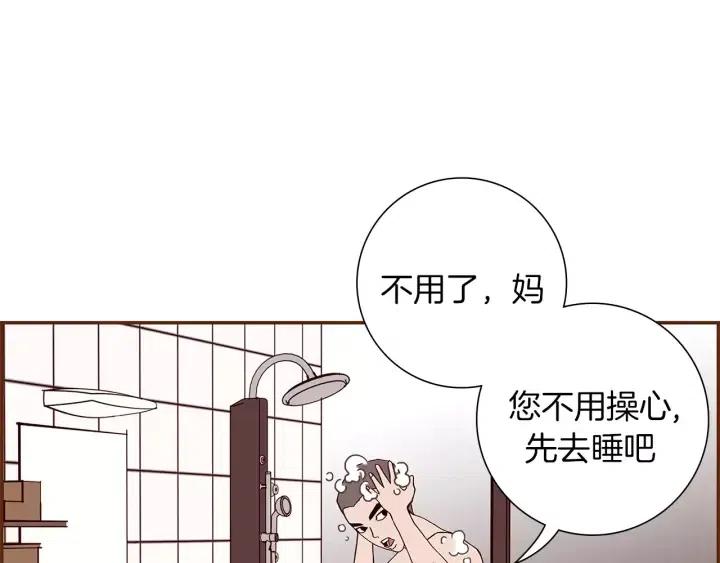 第17话 安慰9