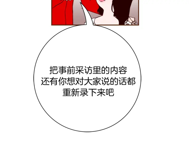 第137话 不想被看到的184