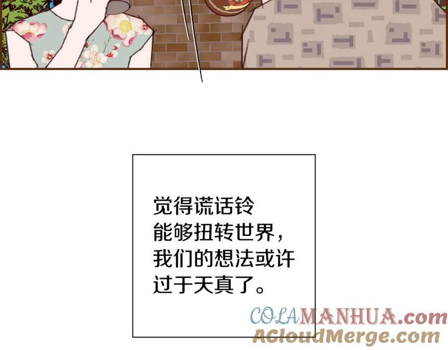 第211话 尾声2（完结）92