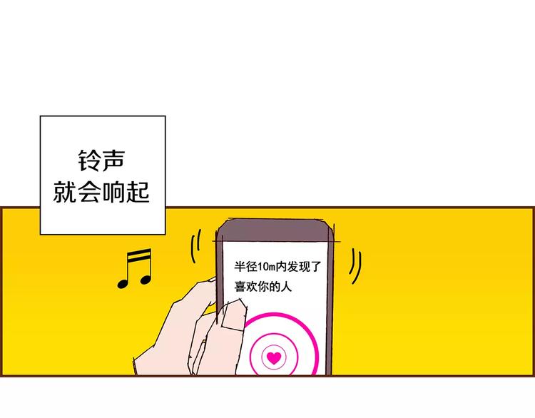 第1话 恋爱铃50