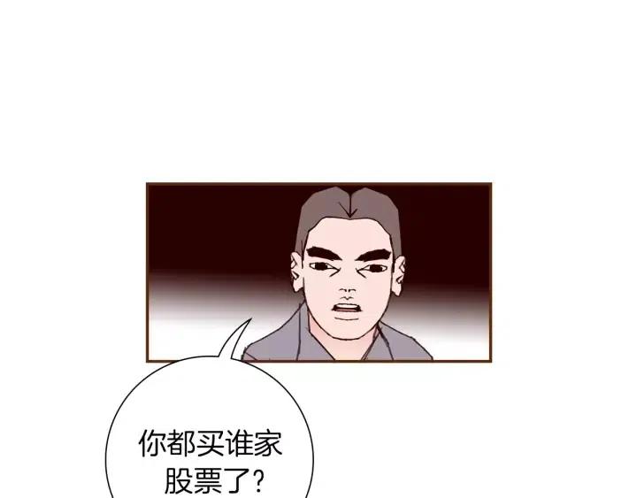 第51话 重叠的点155