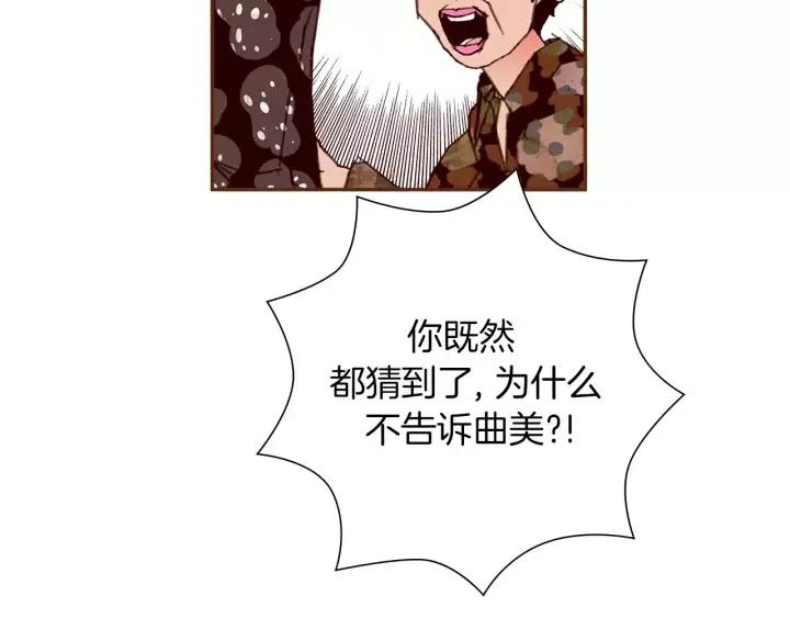 第69话 敞开心扉31
