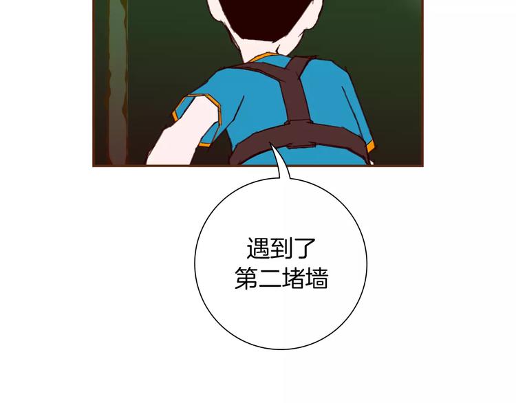 第116话 岔路59