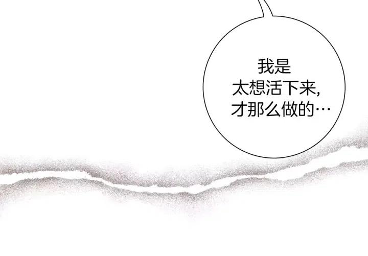 第38话 无法传达的心214