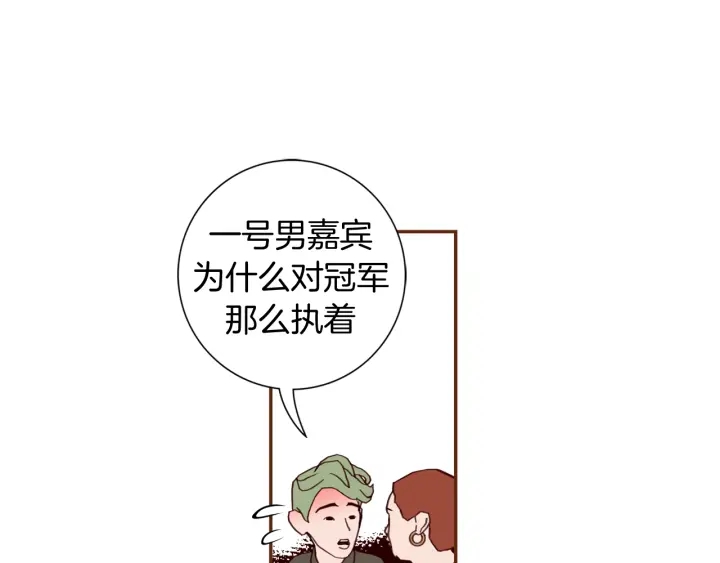 第124话 在没有恋爱铃的世界84