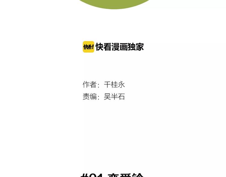 第1话 恋爱铃1