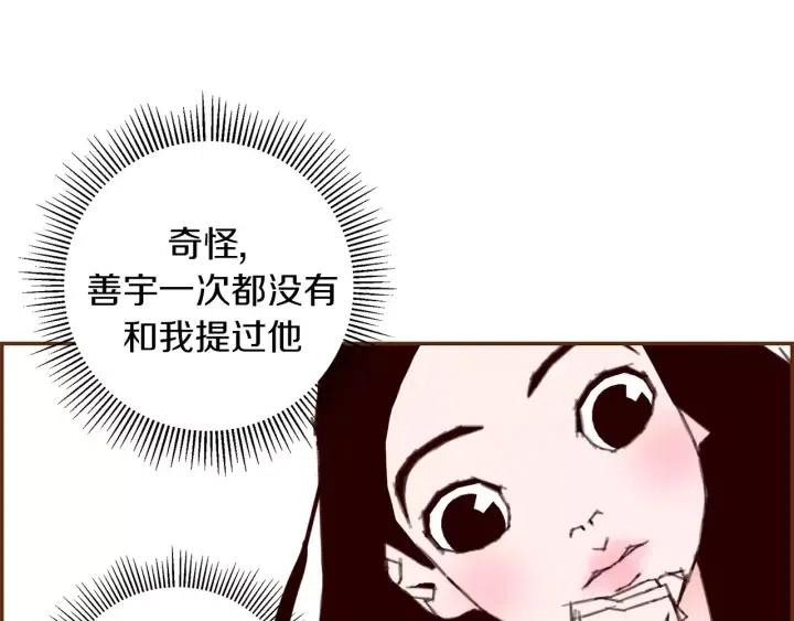 第18话 停止喜欢的方法115