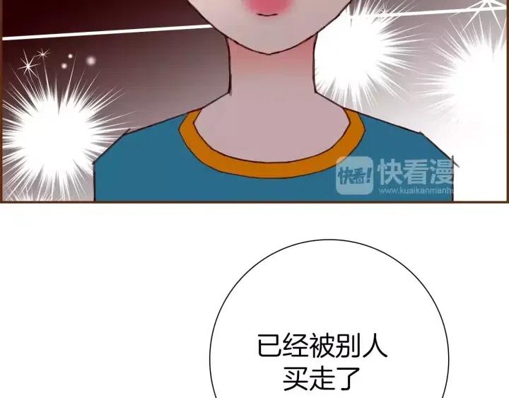 第103话 用爱心可以买的东西226