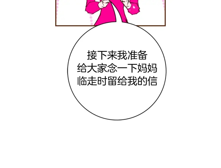 第139话 狠毒的孩子52