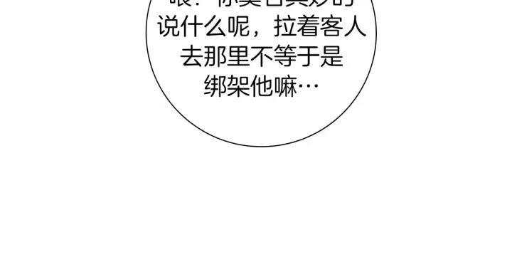 第108话 去别墅的路上22