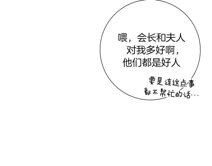 第75话 永惠的梦想79