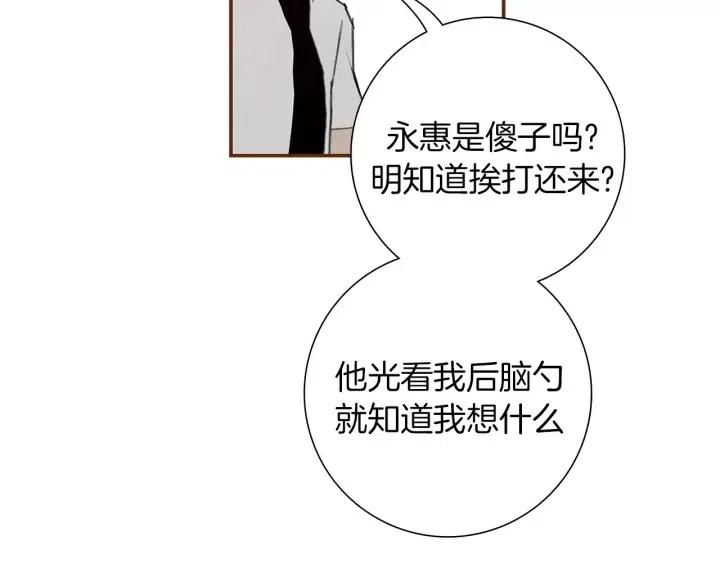 第12话 谎言71