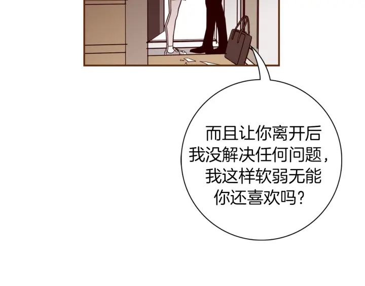 第142话 接受你的一切145