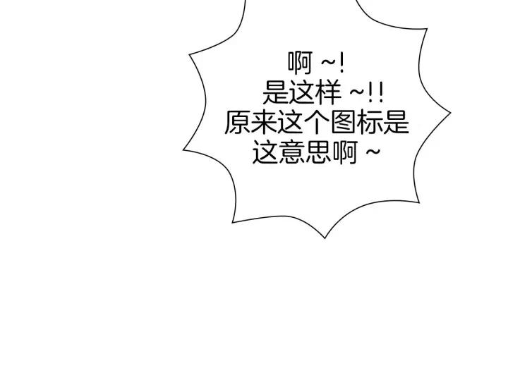 第82话 图标的意义97
