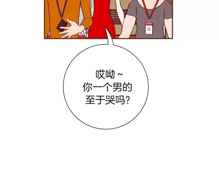 第77话 一号女嘉宾22