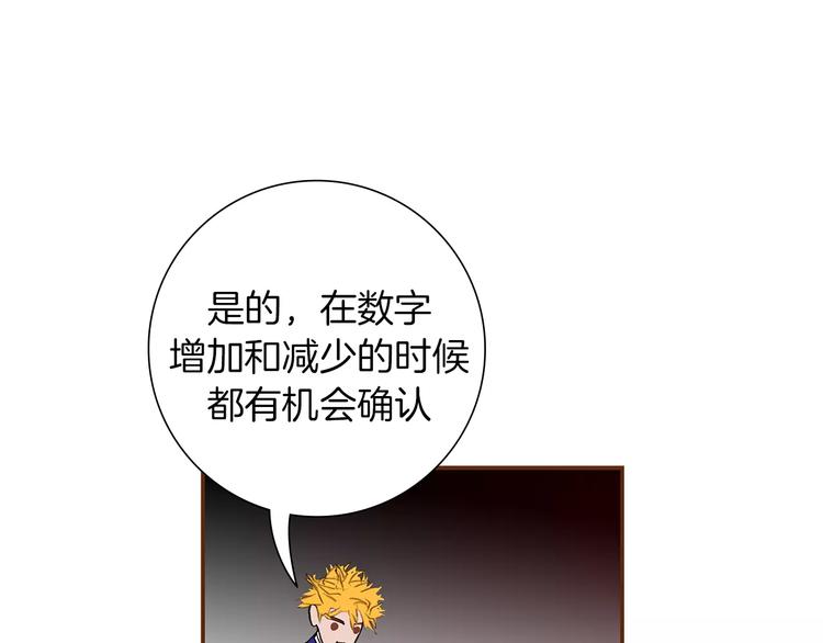 第5话 10m的力量铃178