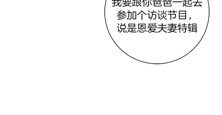 第140话 毛骨悚然101