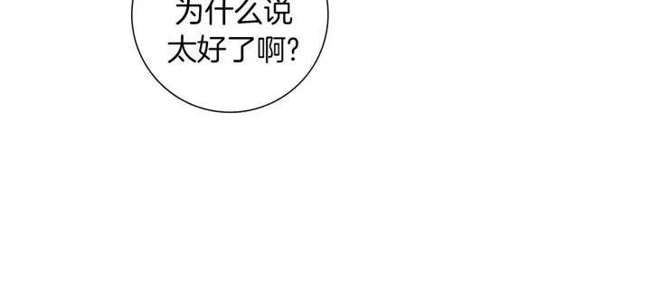 第54话 第一次约会139