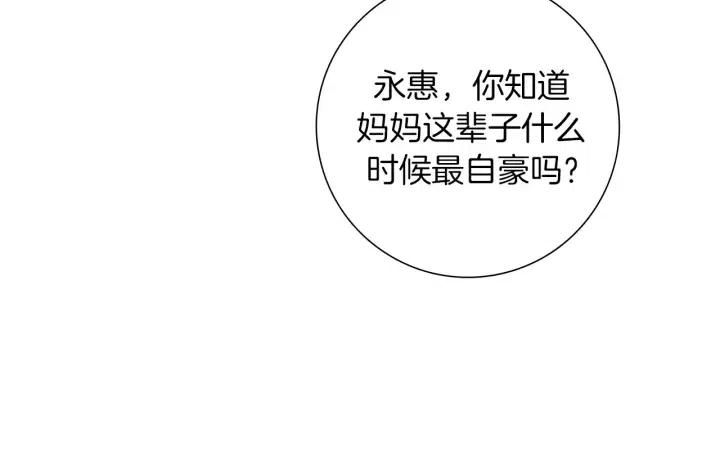 第64话 最自豪的瞬间29