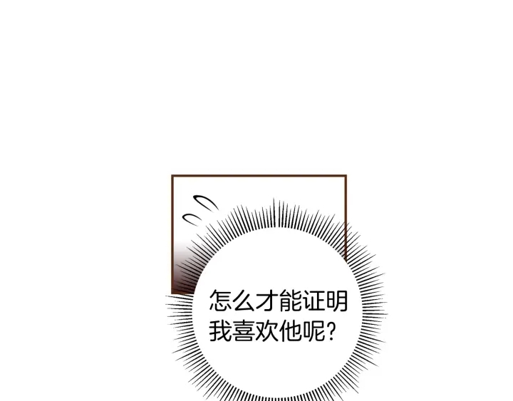 第124话 在没有恋爱铃的世界172