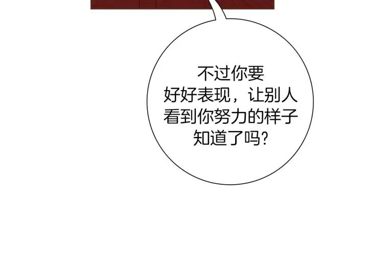 第78话 像傻瓜一样87