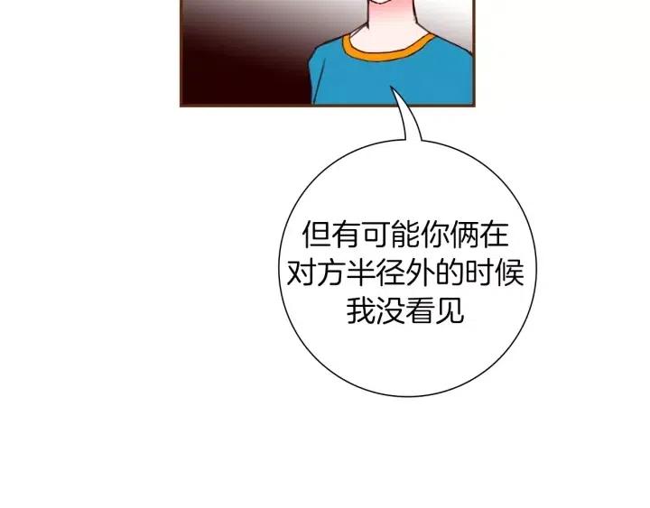 第104话 冲向冠军136