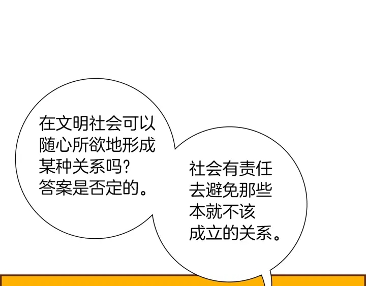 第175话 关系的确立159