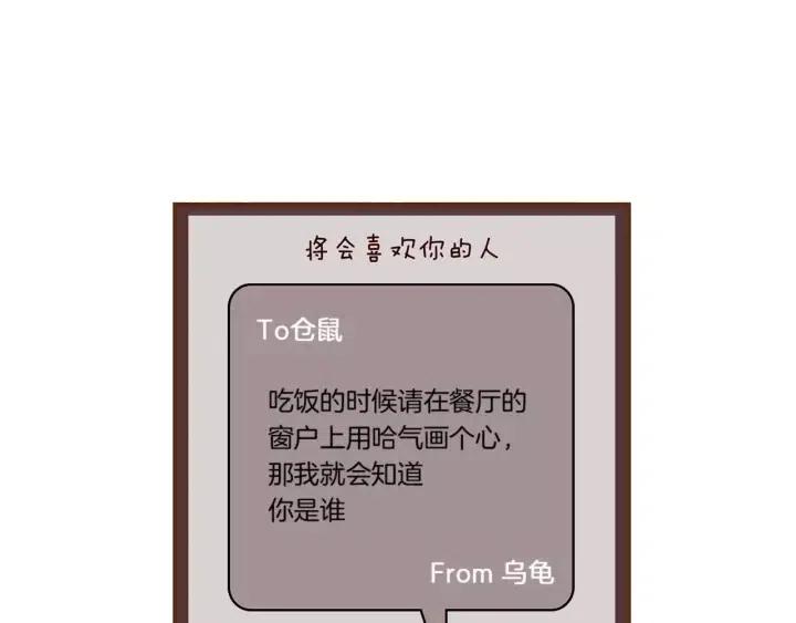 第90话 TO仓鼠69