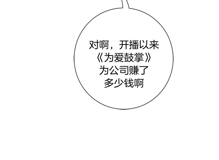 第124话 在没有恋爱铃的世界52