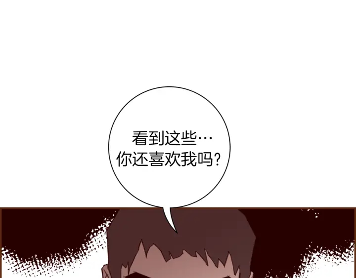 第142话 接受你的一切112