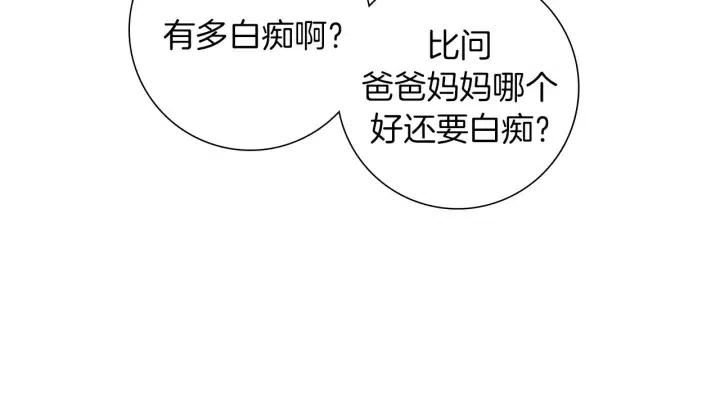 第78话 像傻瓜一样160
