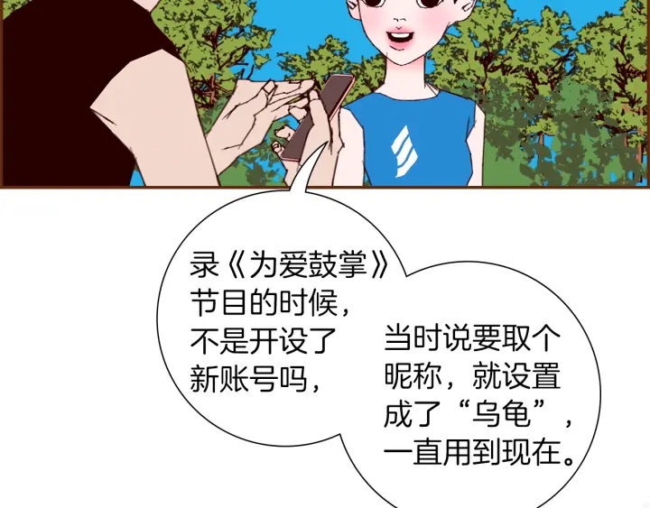 第173话 和善宇的距离54