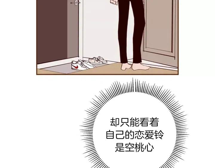 第70话 空桃心198