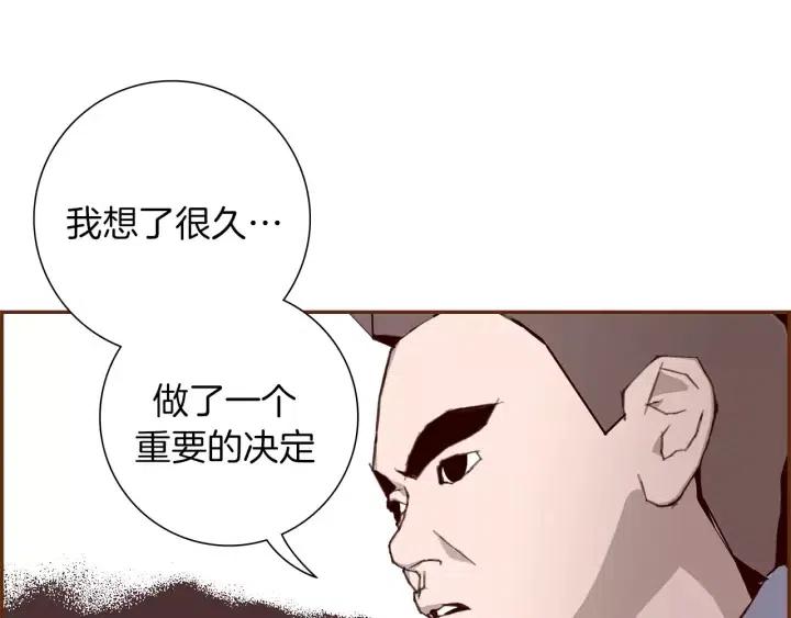 第32话 憎恶的诞生61