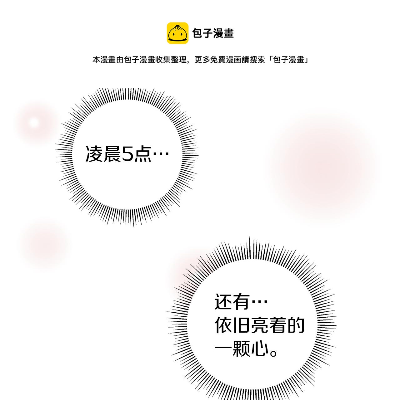 第184话 感觉20