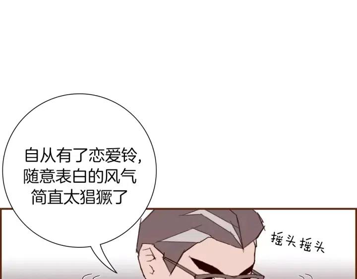 第18话 停止喜欢的方法130