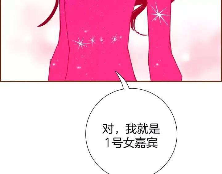 第77话 一号女嘉宾54