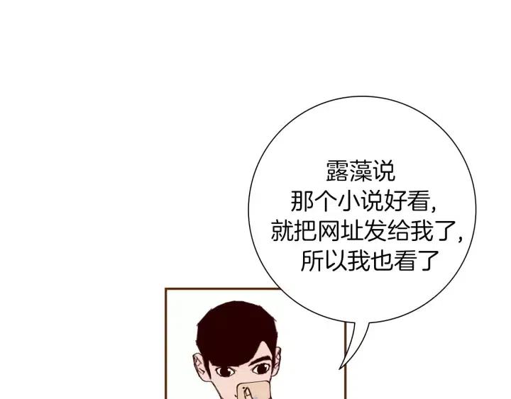 第30话 调查结果174