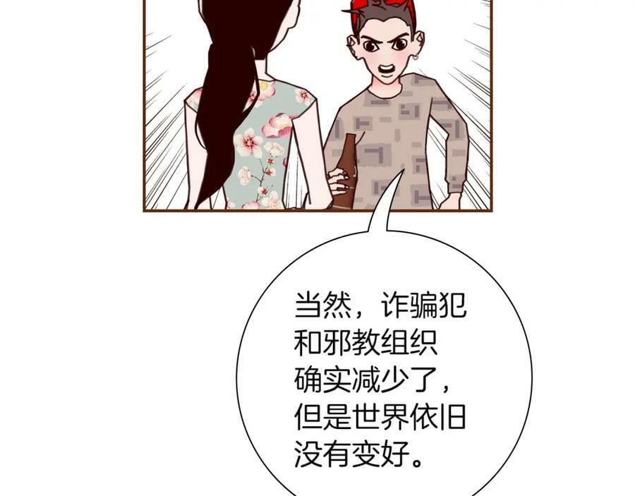 第211话 尾声2（完结）77