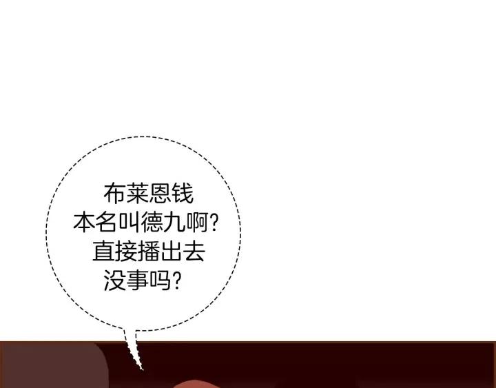 第77话 一号女嘉宾157